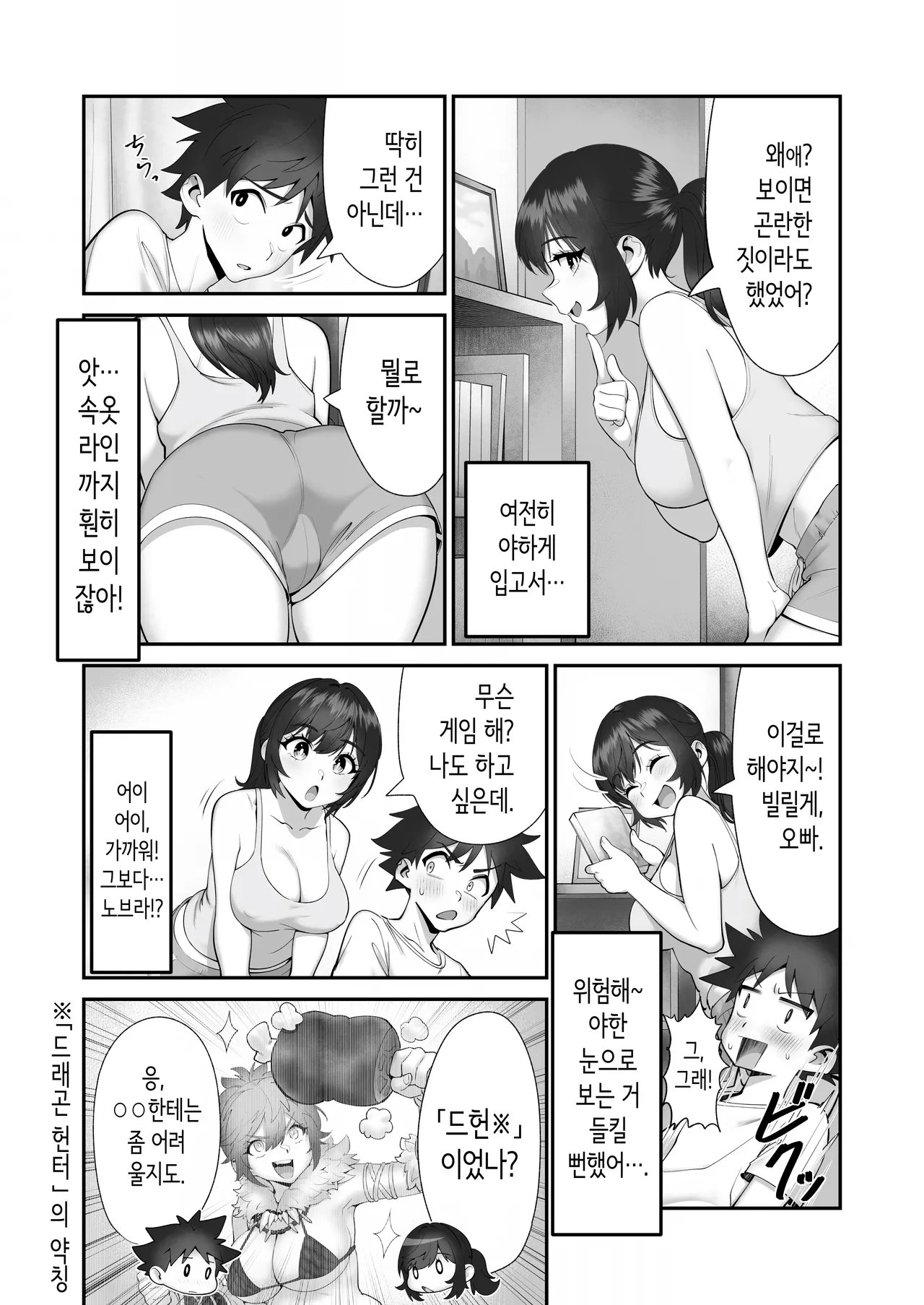 Manga Page 37