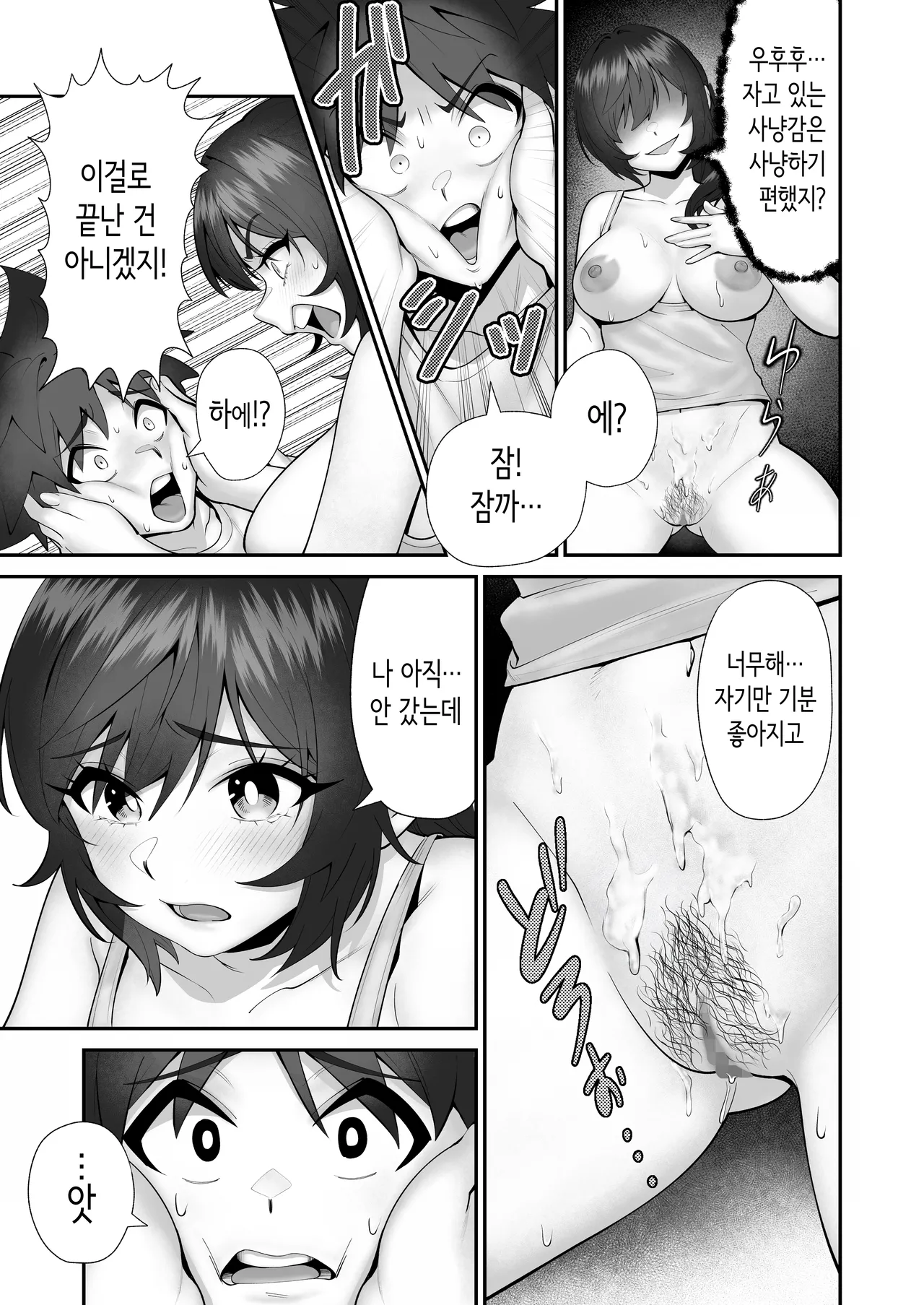 Manga Page 58
