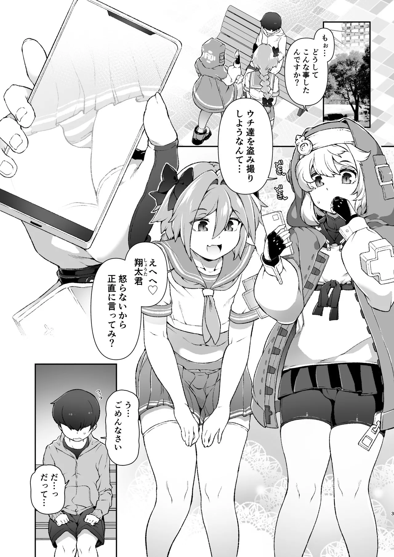 Manga Page 2