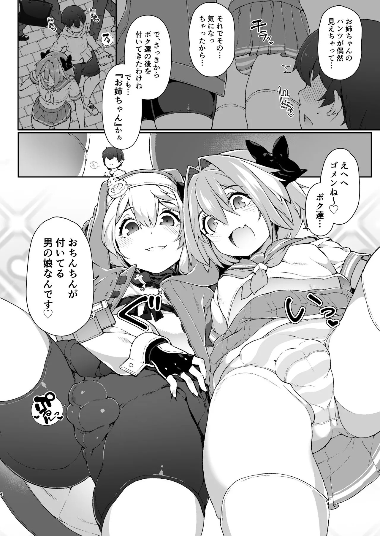 Manga Page 3