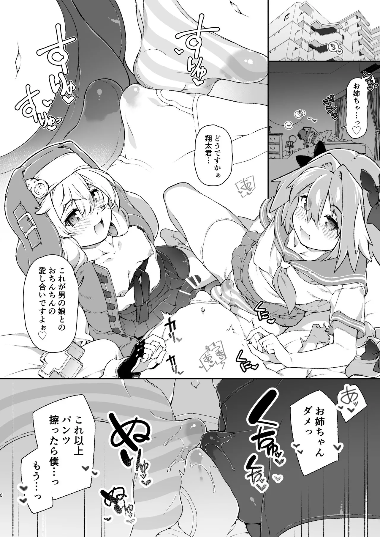 Manga Page 5