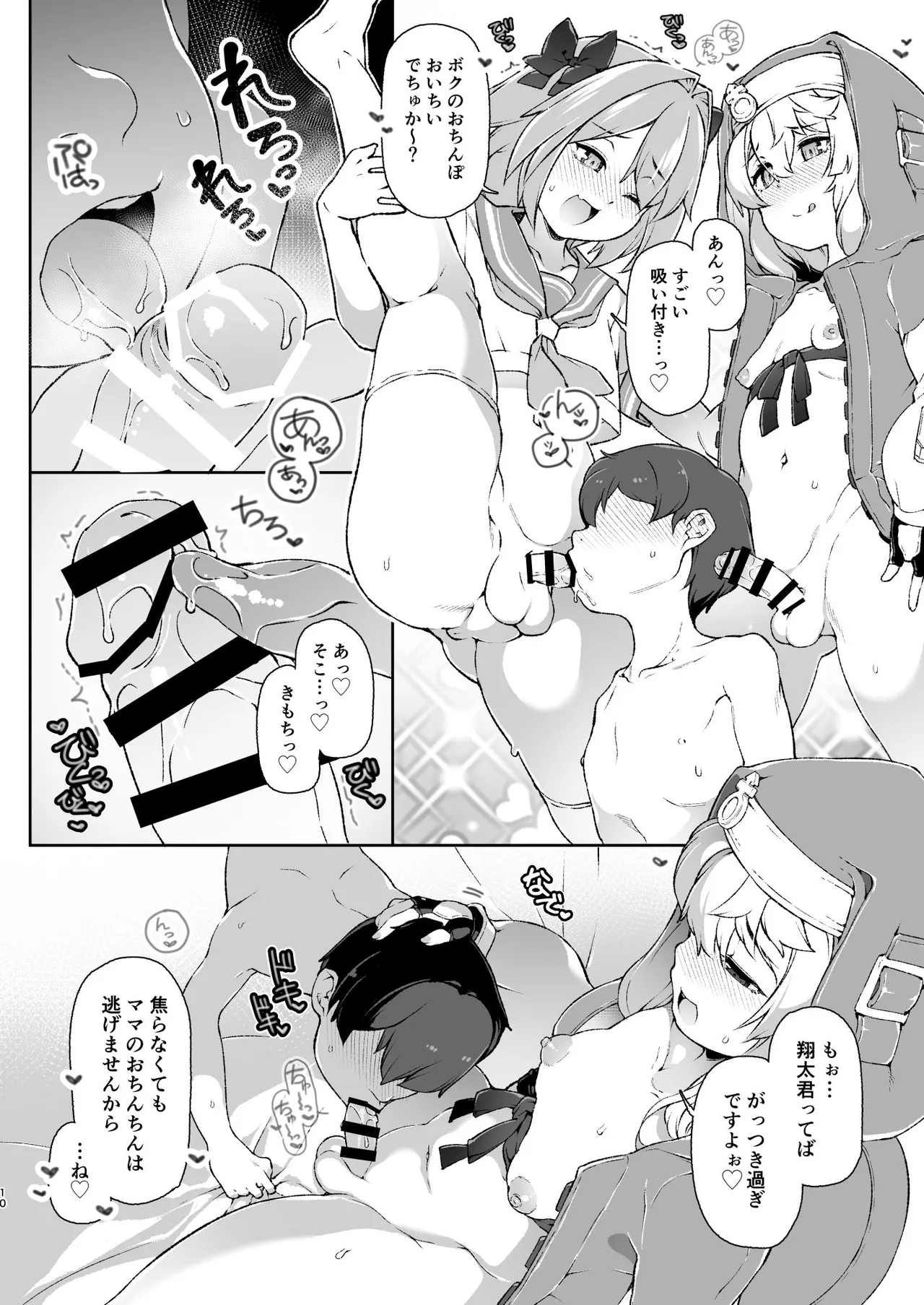 Manga Page 9