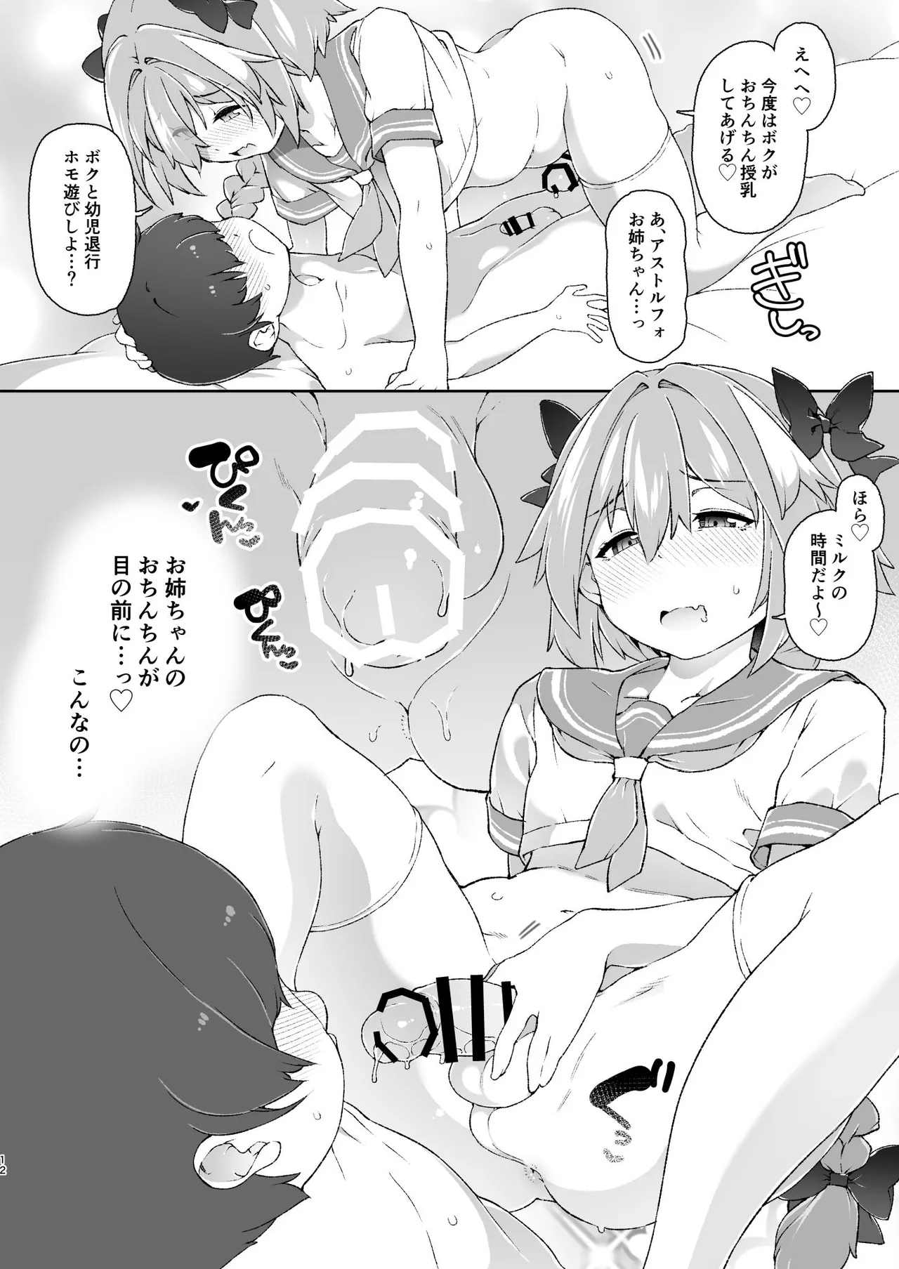 Manga Page 11