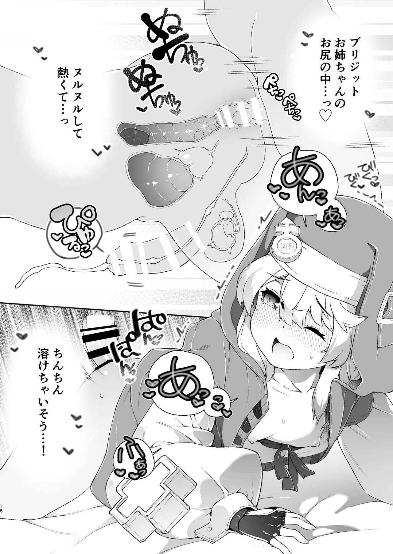 Manga Page 15