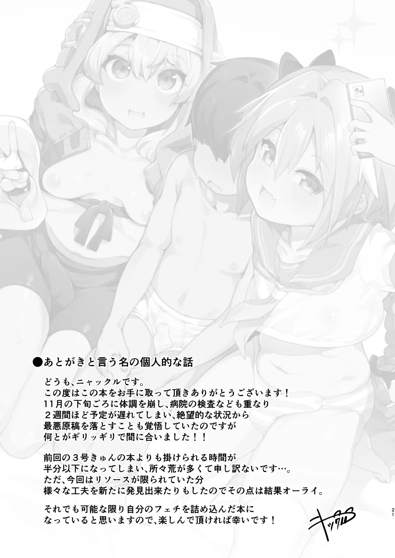 Manga Page 20
