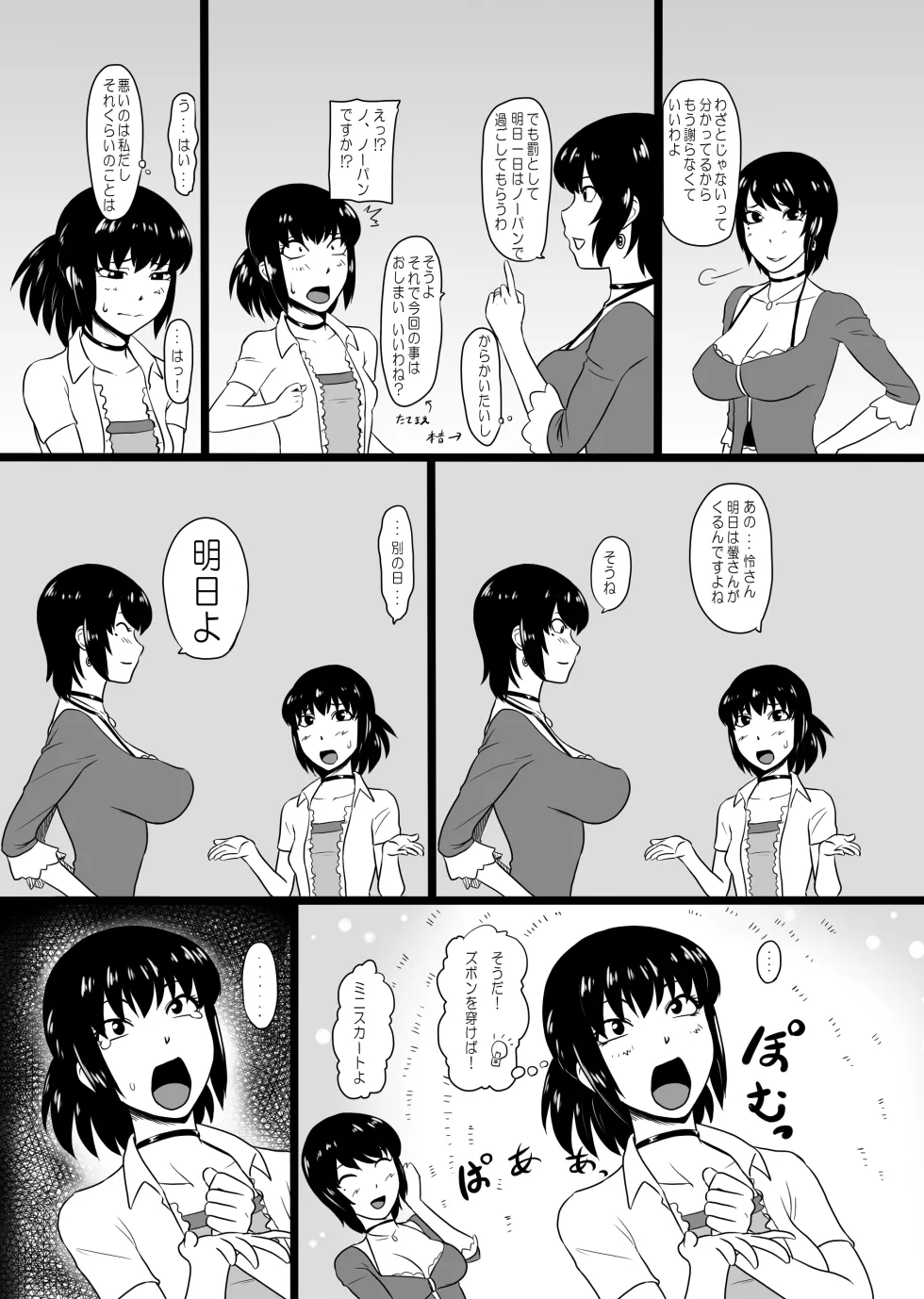 Manga Page 30