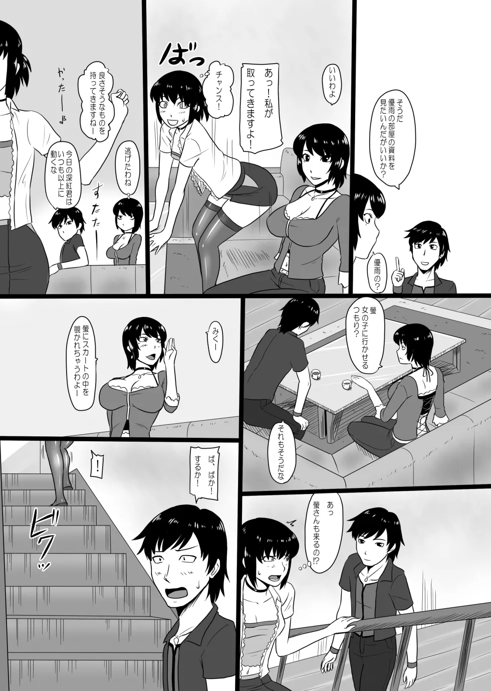 Manga Page 34