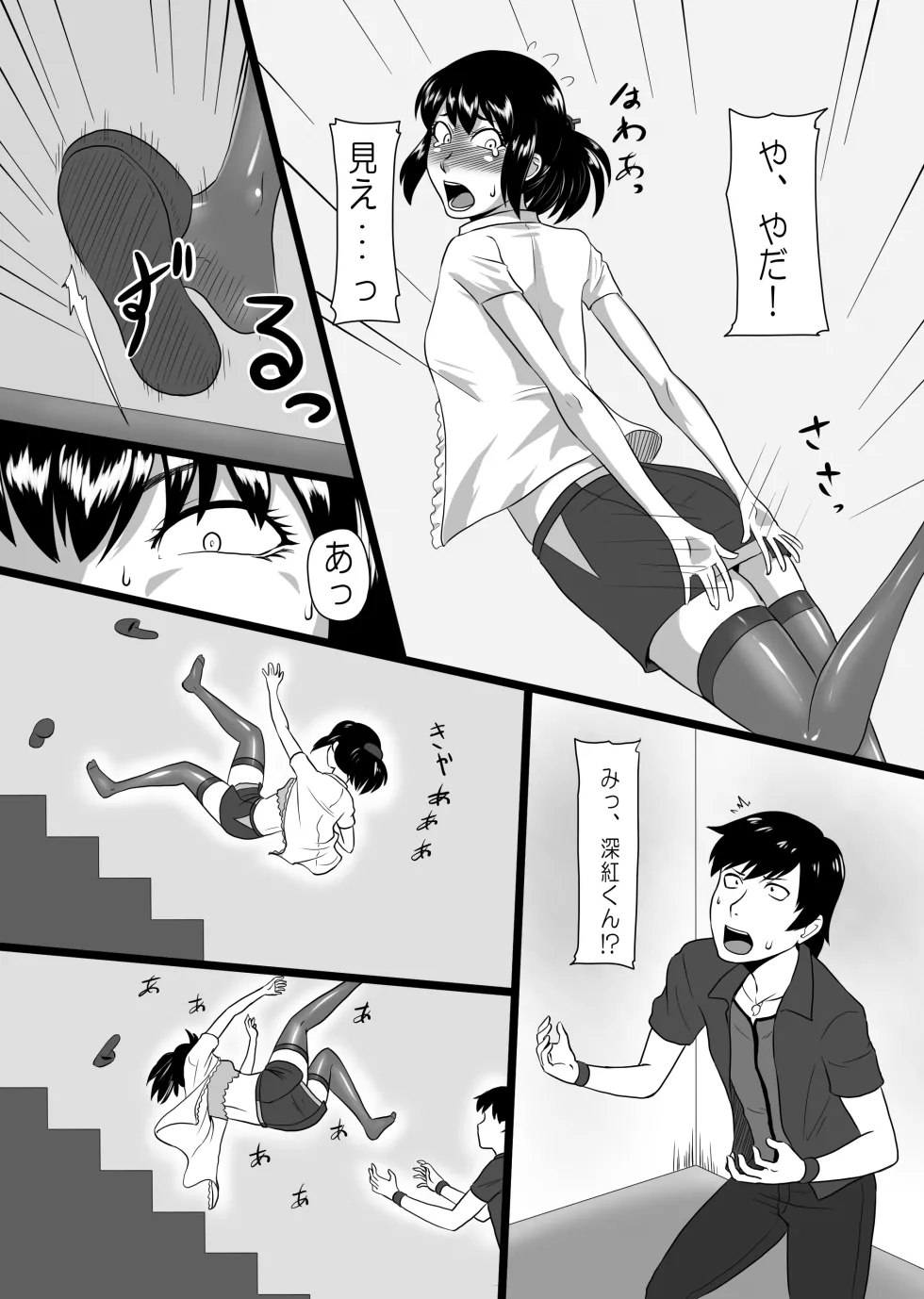 Manga Page 35