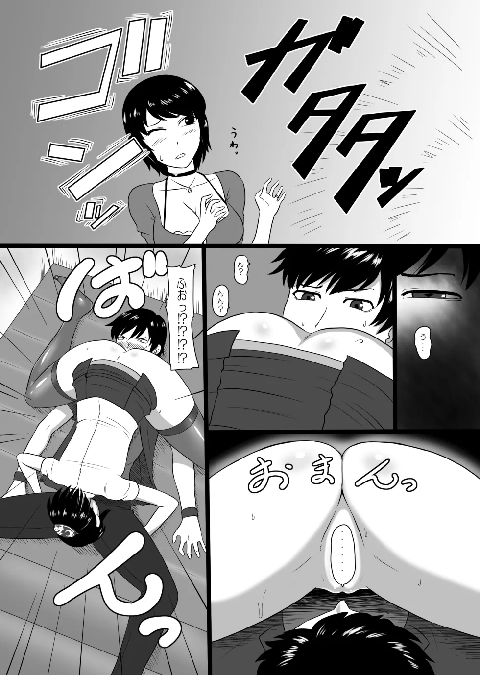 Manga Page 37