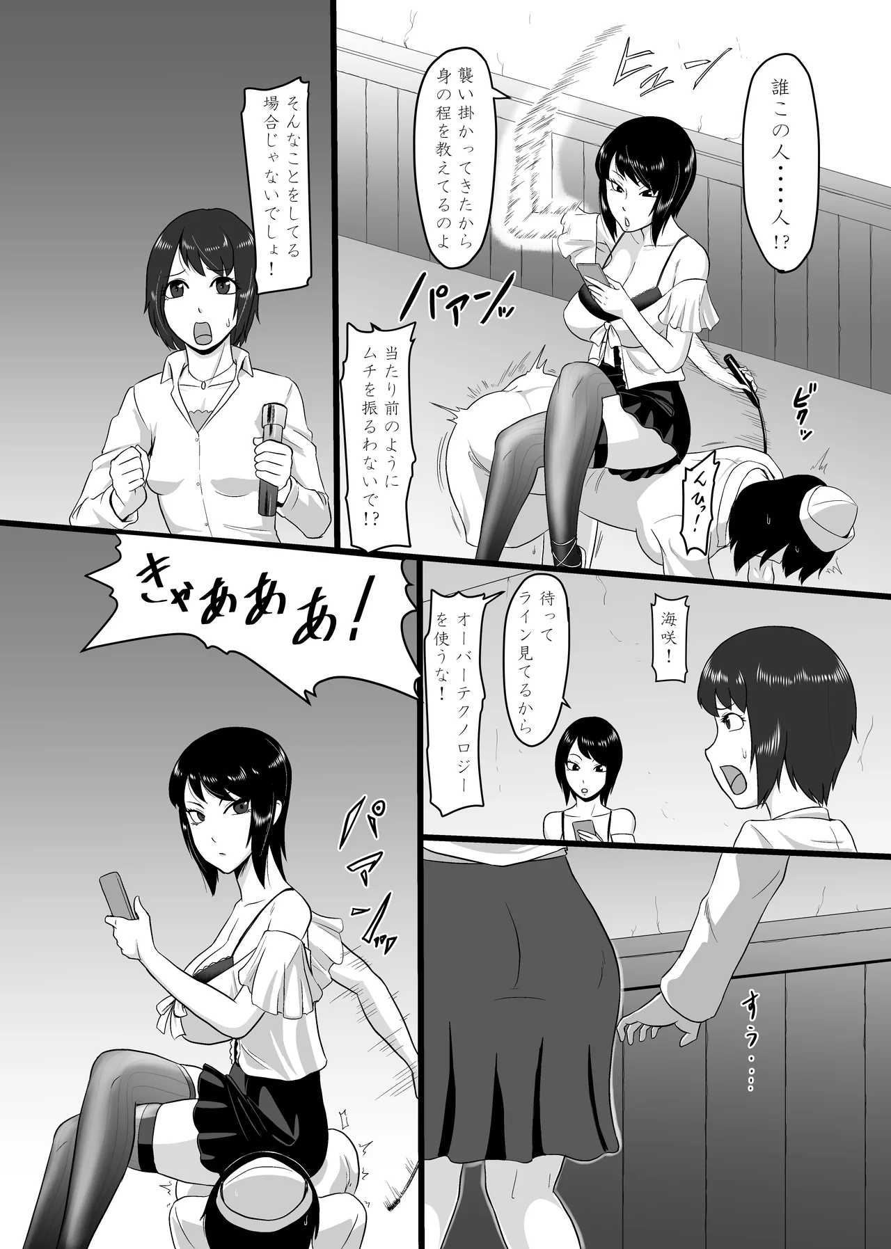 Manga Page 218