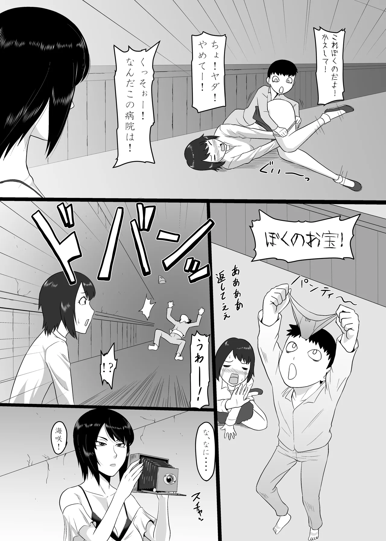 Manga Page 219