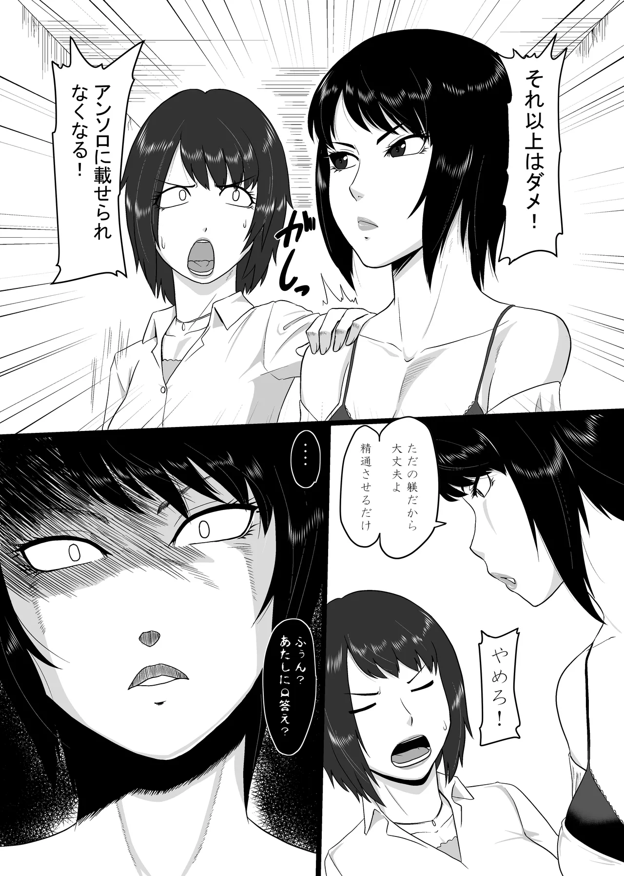Manga Page 221