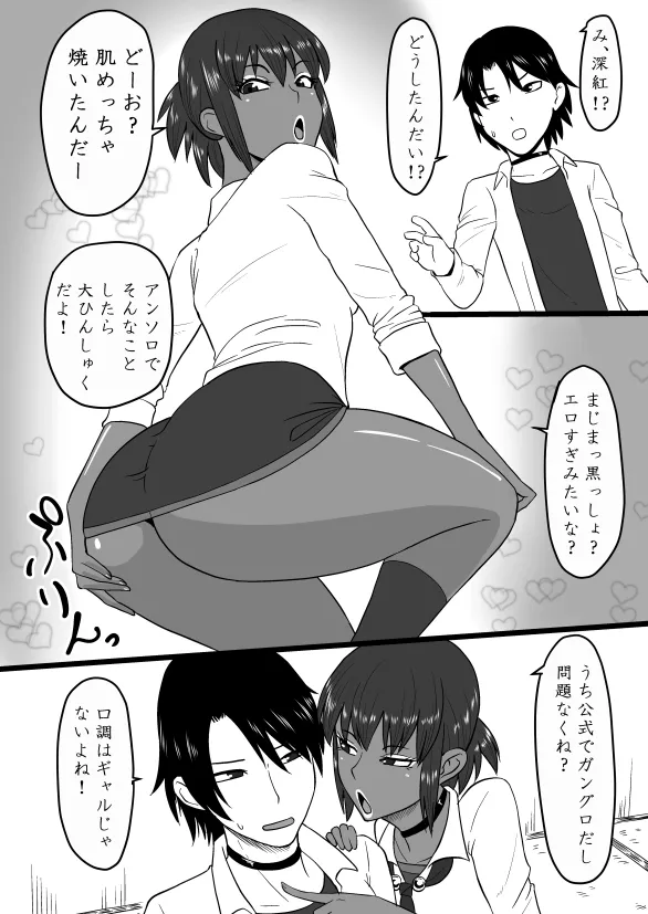 Manga Page 272