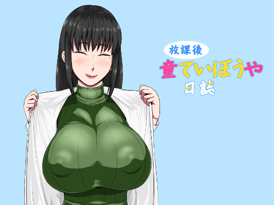 Manga Page 330