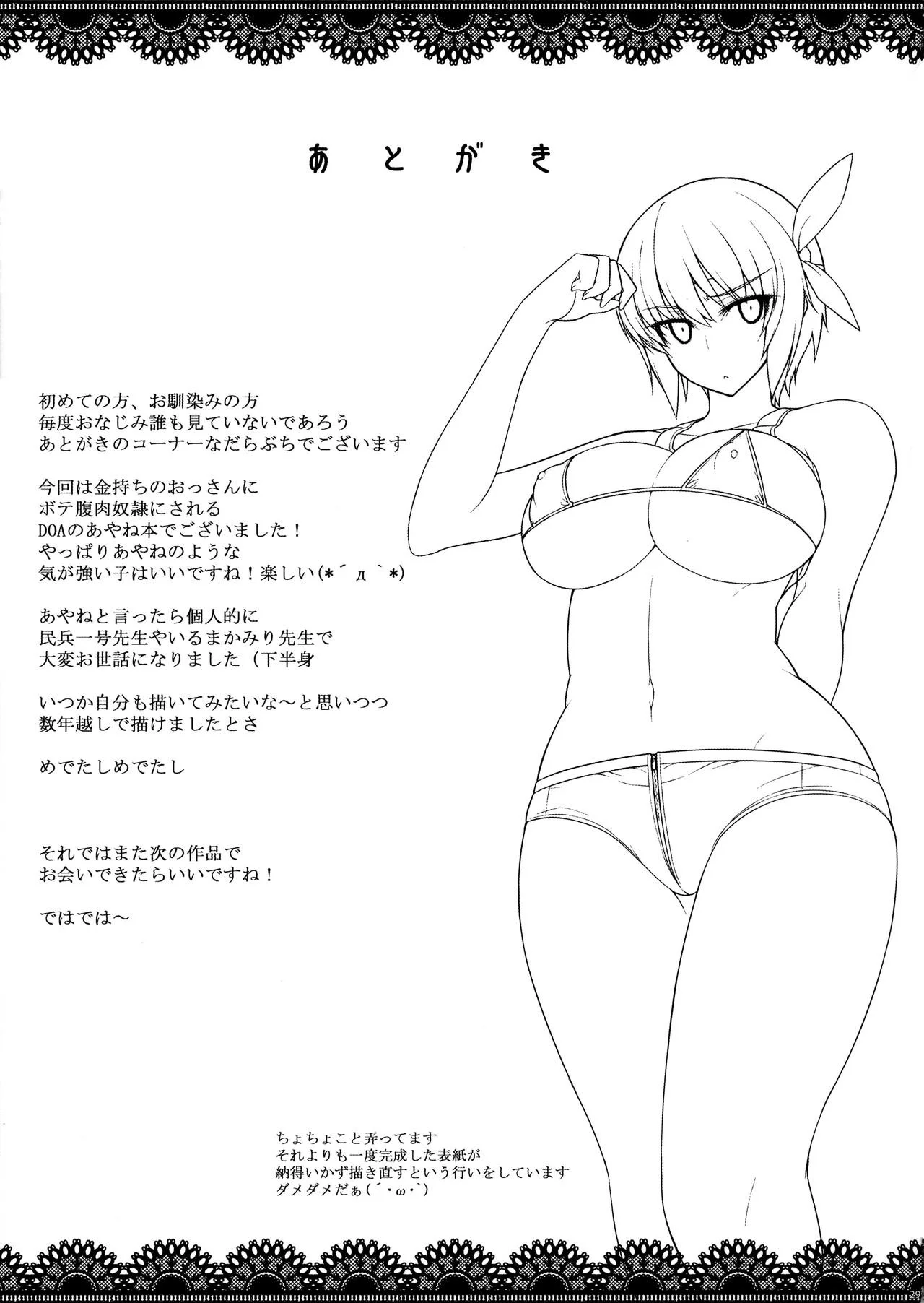 Manga Page 28