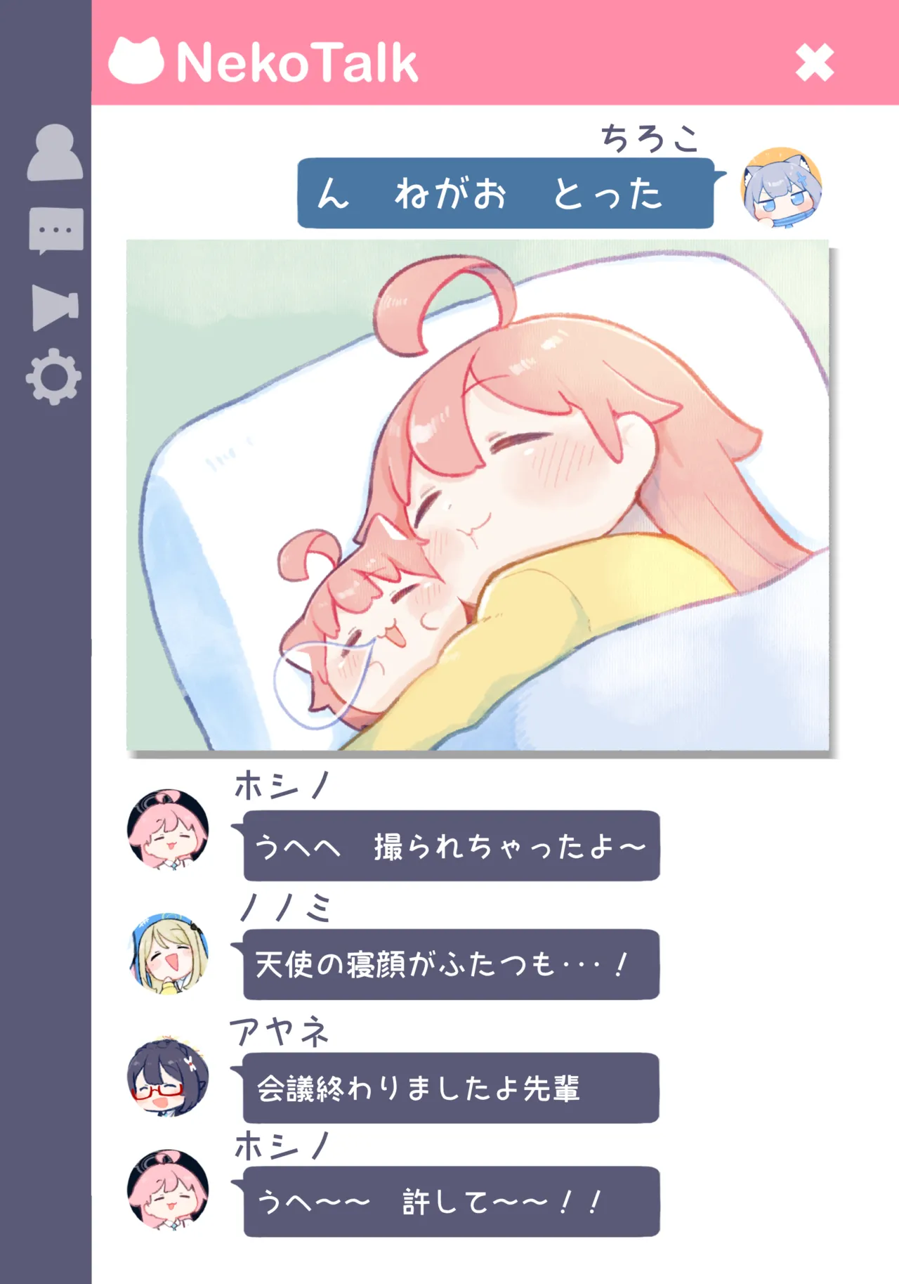Manga Page 13