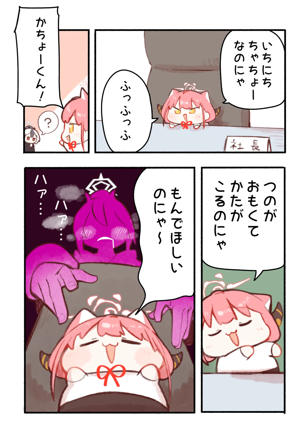 Manga Page 28