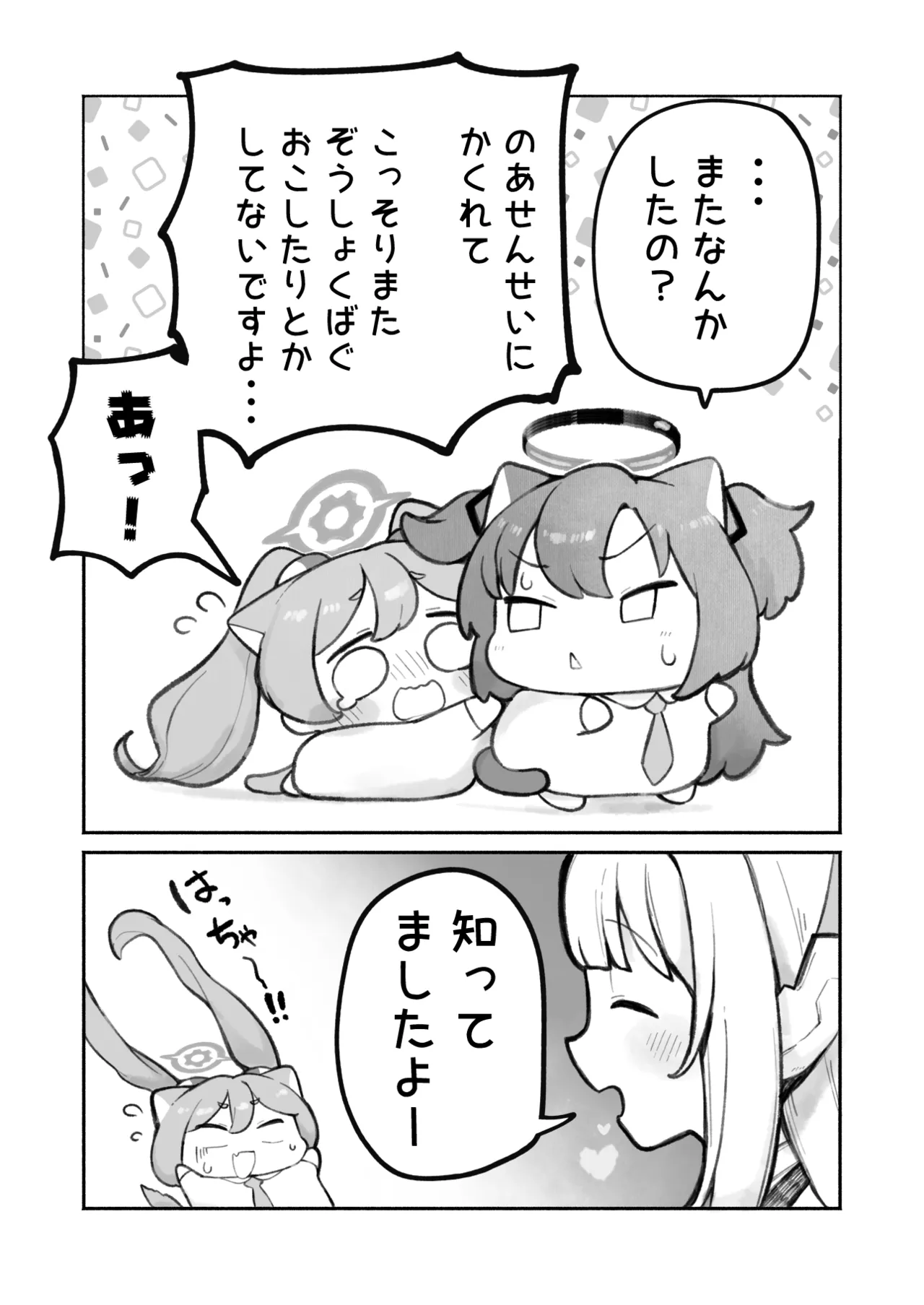 Manga Page 46