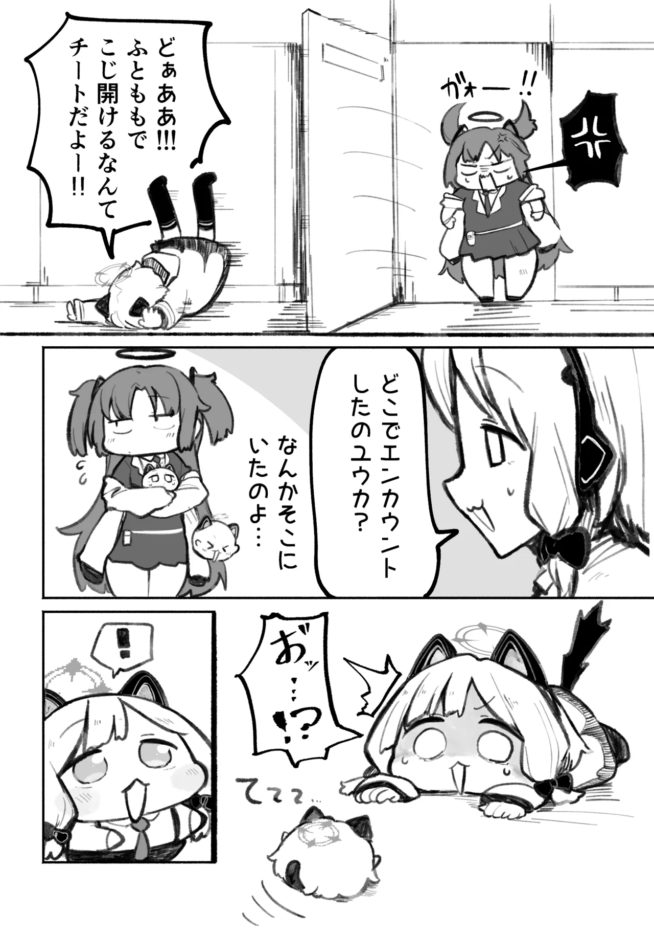 Manga Page 74