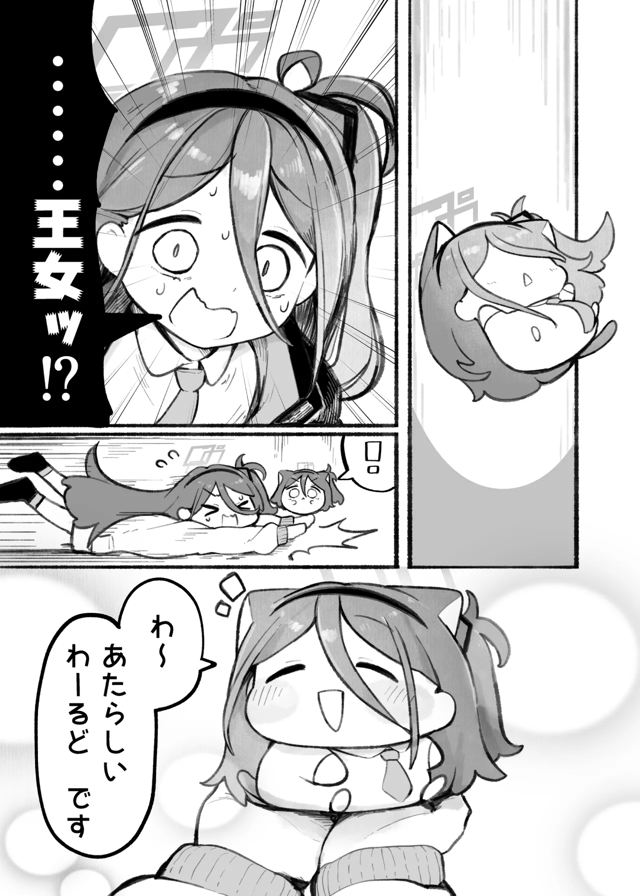 Manga Page 79
