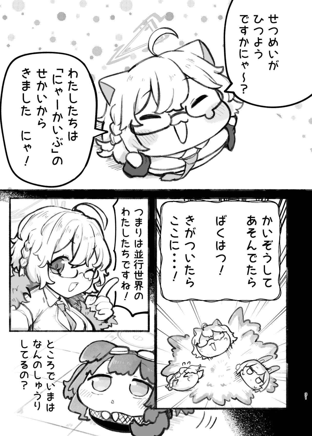 Manga Page 82