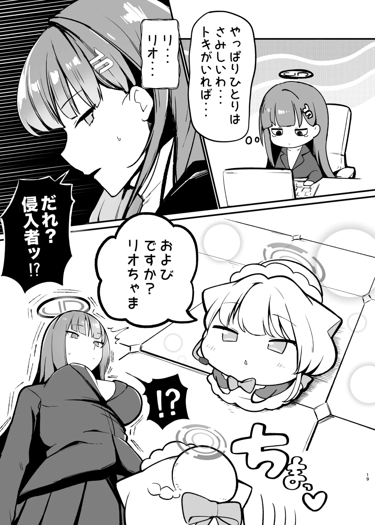 Manga Page 84