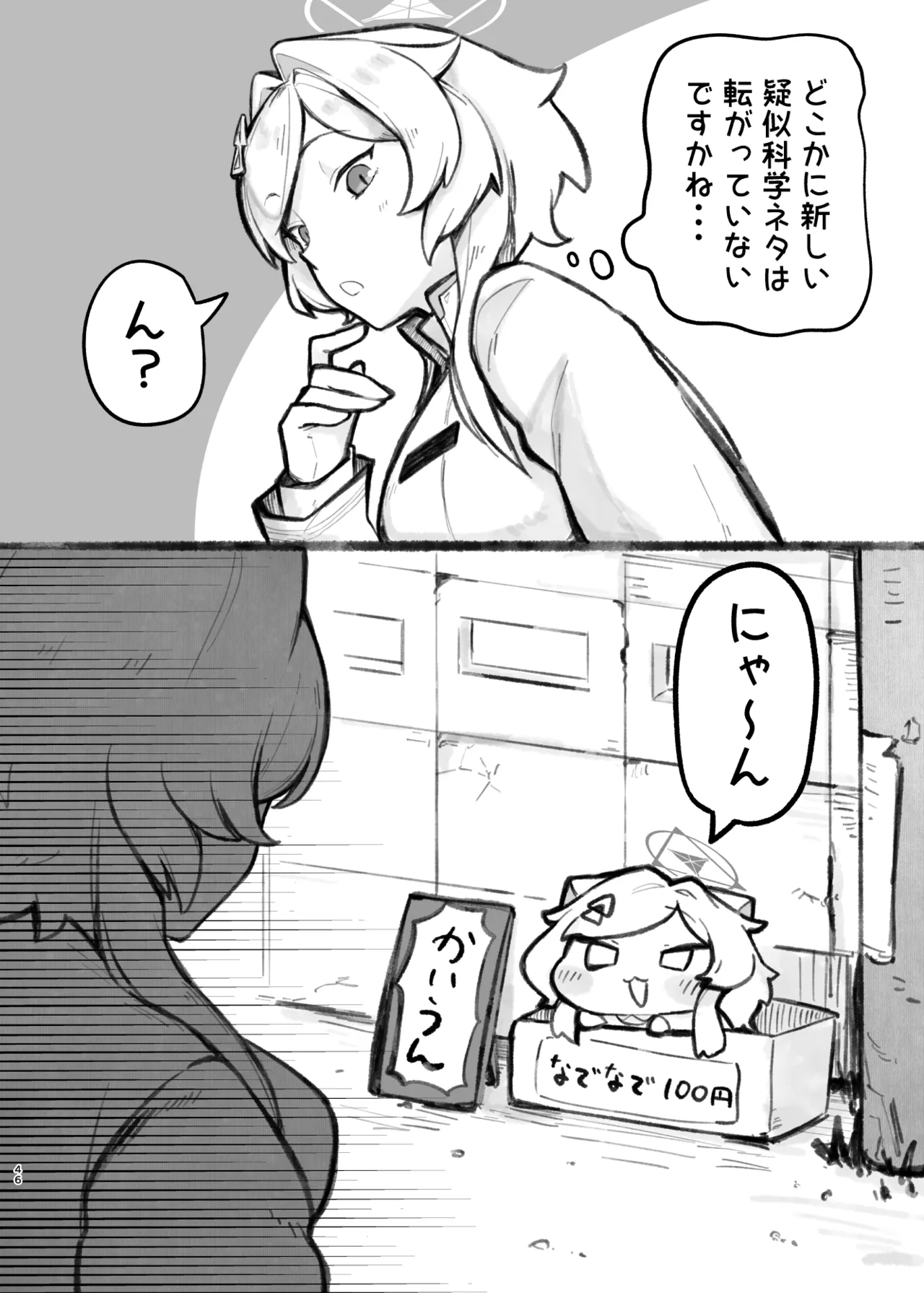 Manga Page 92