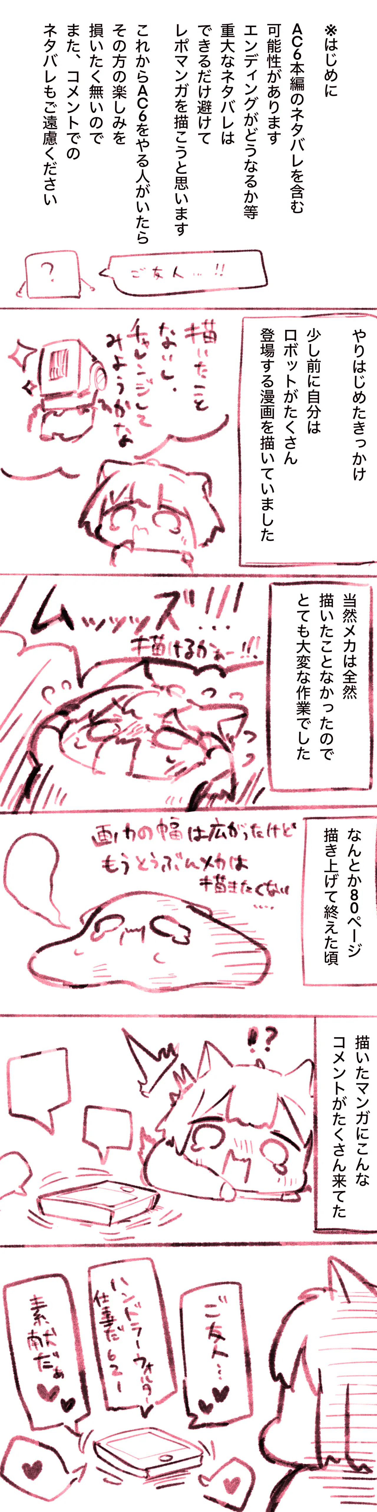 Manga Page 116