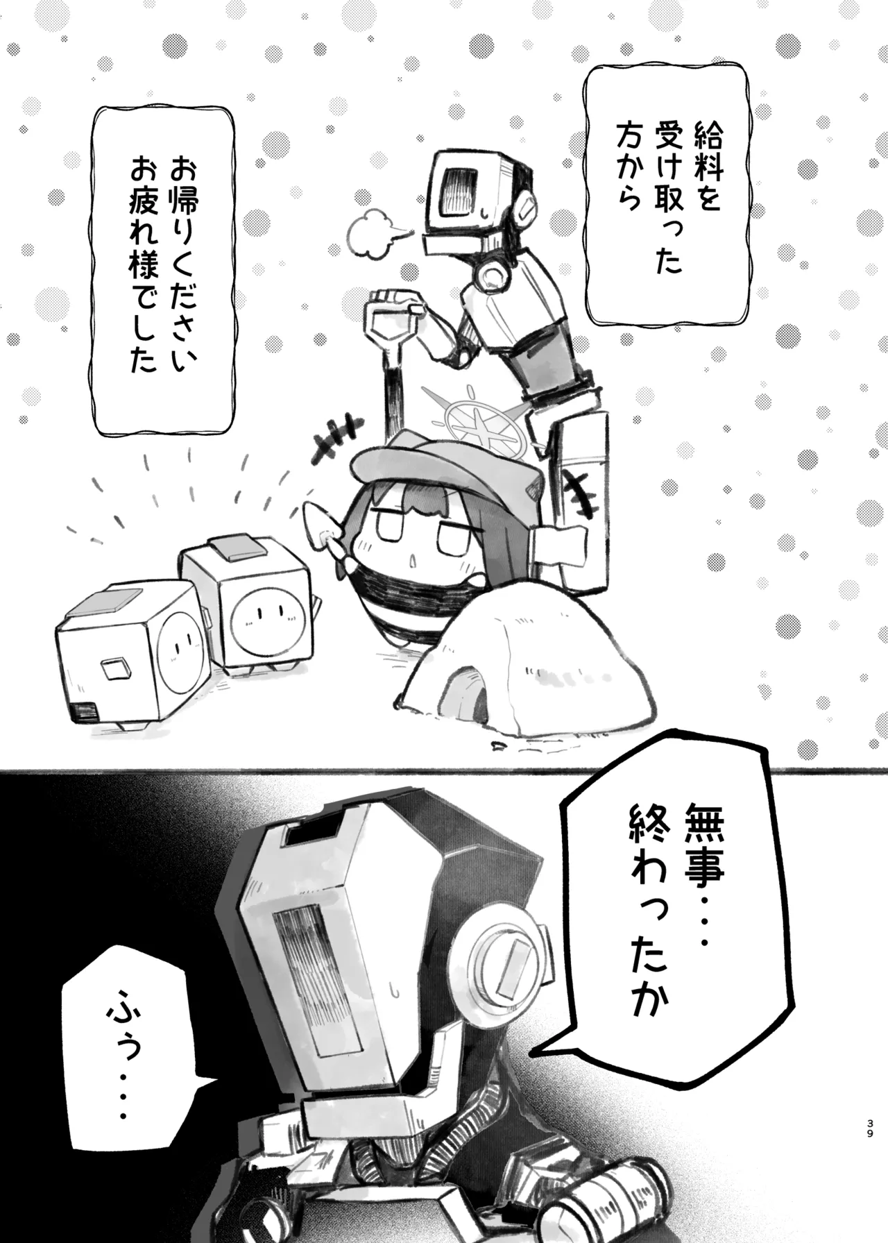 Manga Page 142