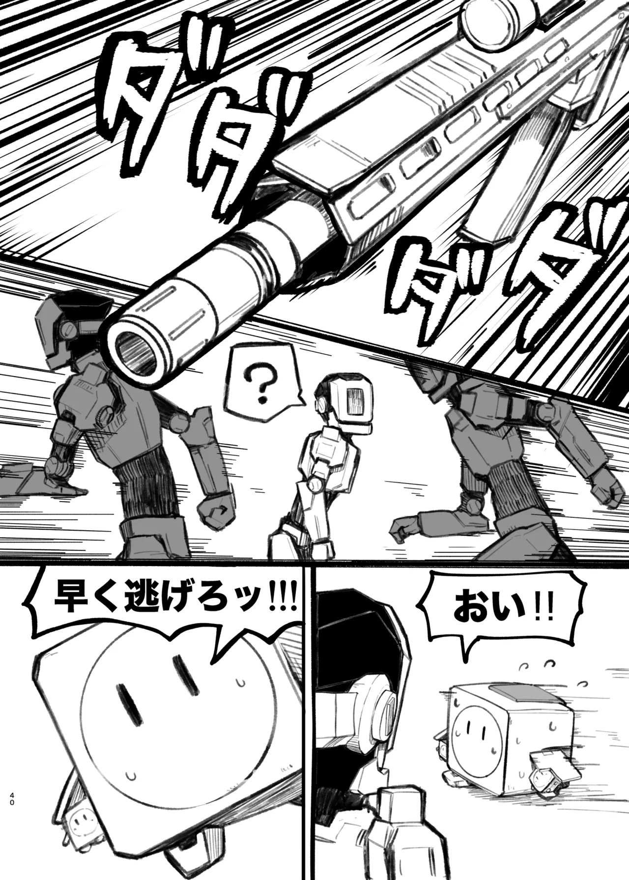 Manga Page 143