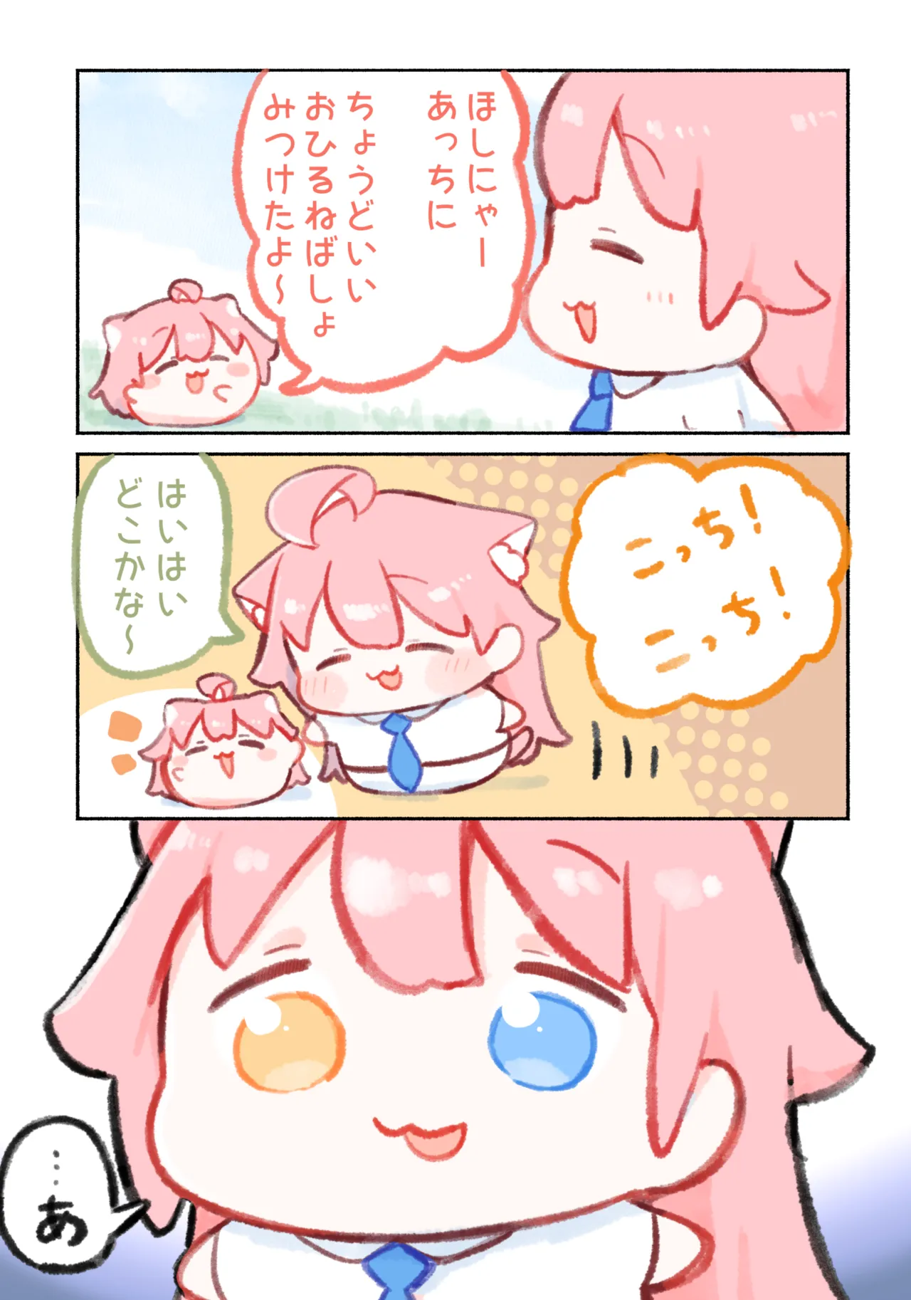 Manga Page 227