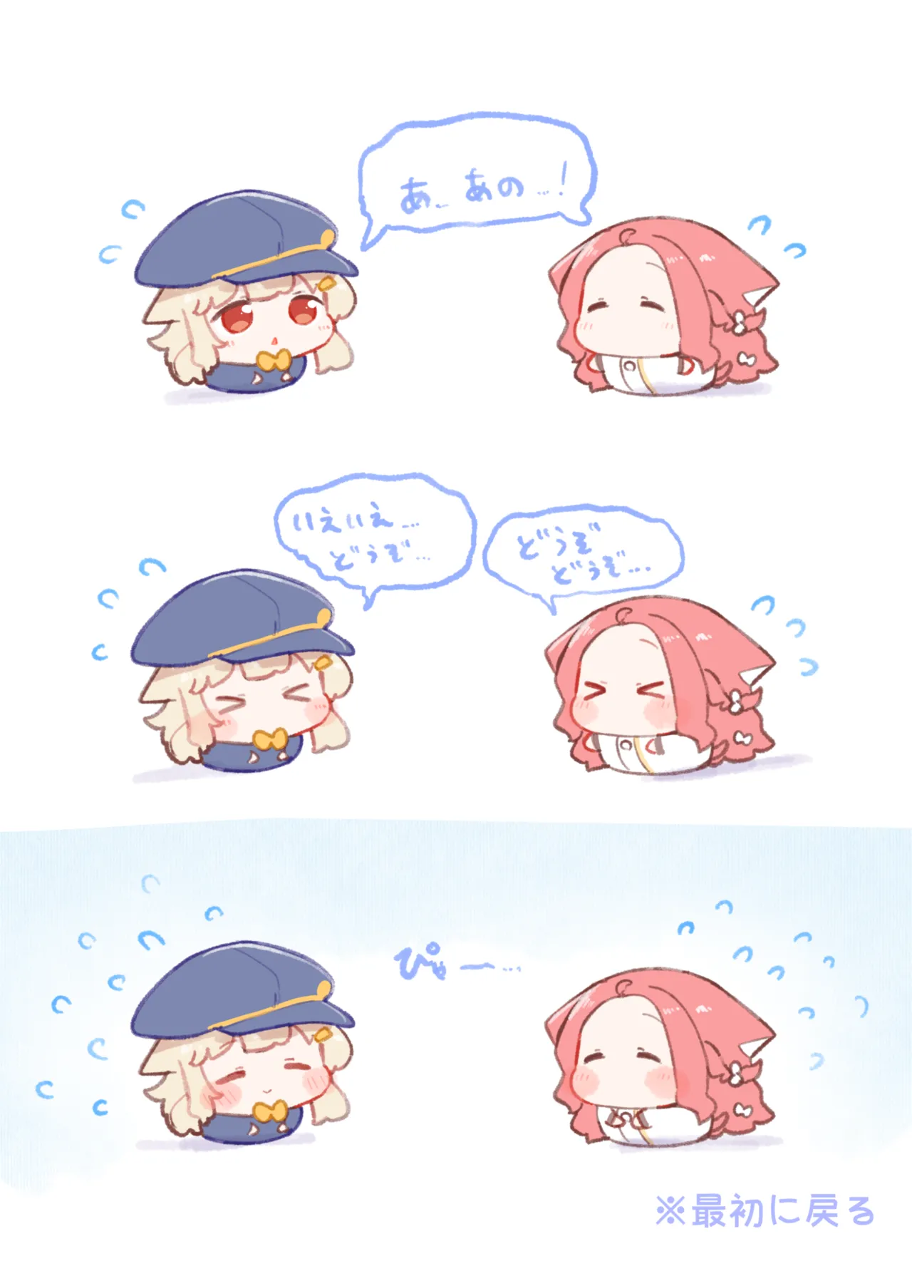 Manga Page 243
