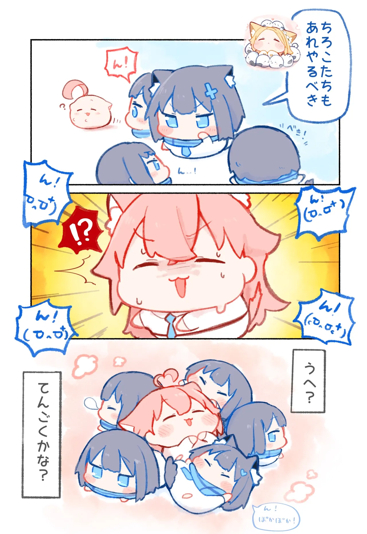 Manga Page 279