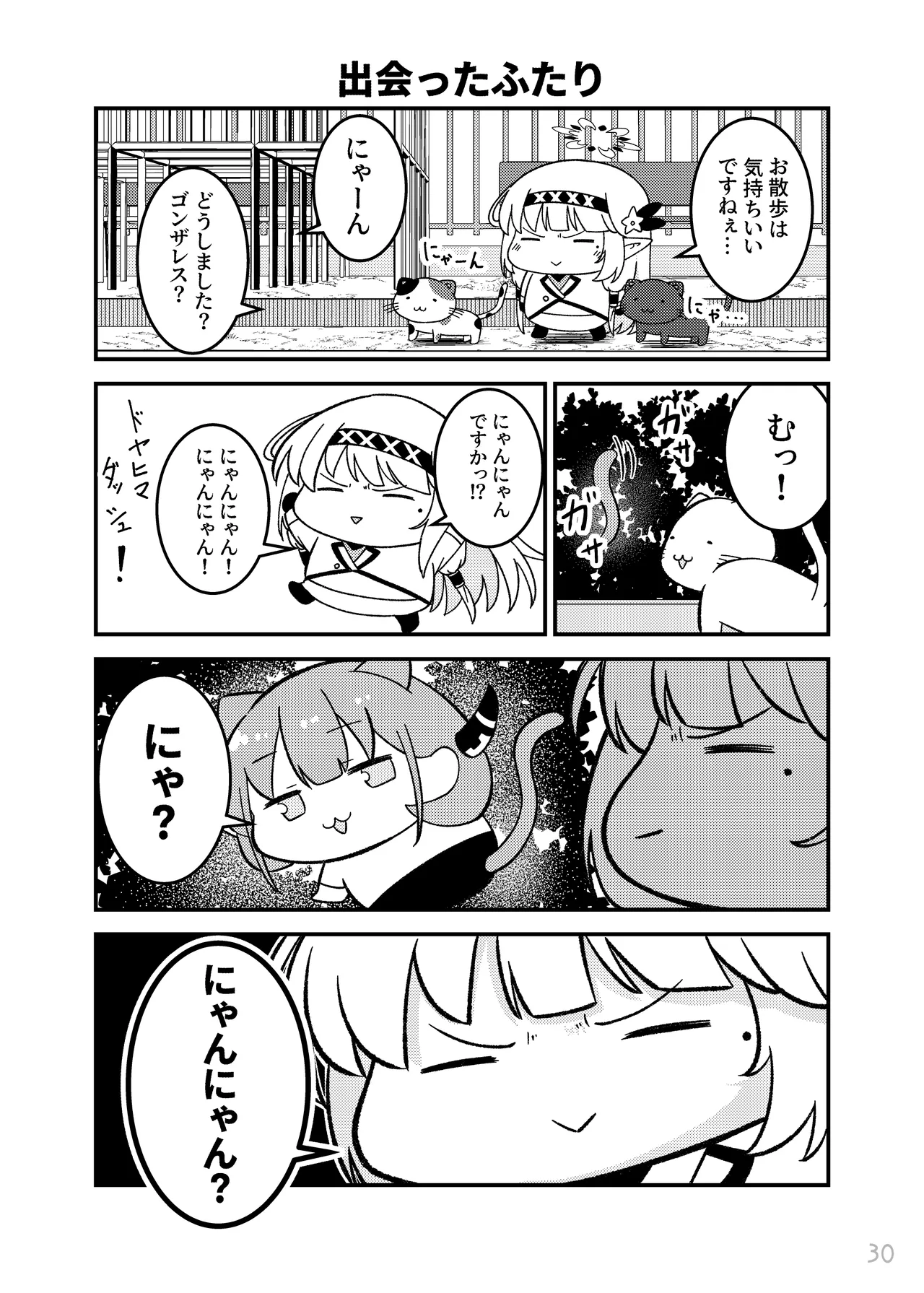 Manga Page 363