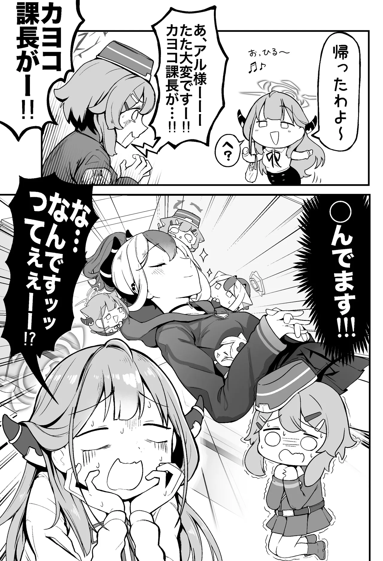 Manga Page 371