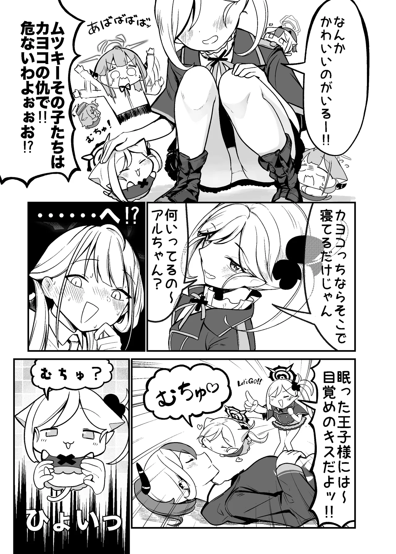 Manga Page 373