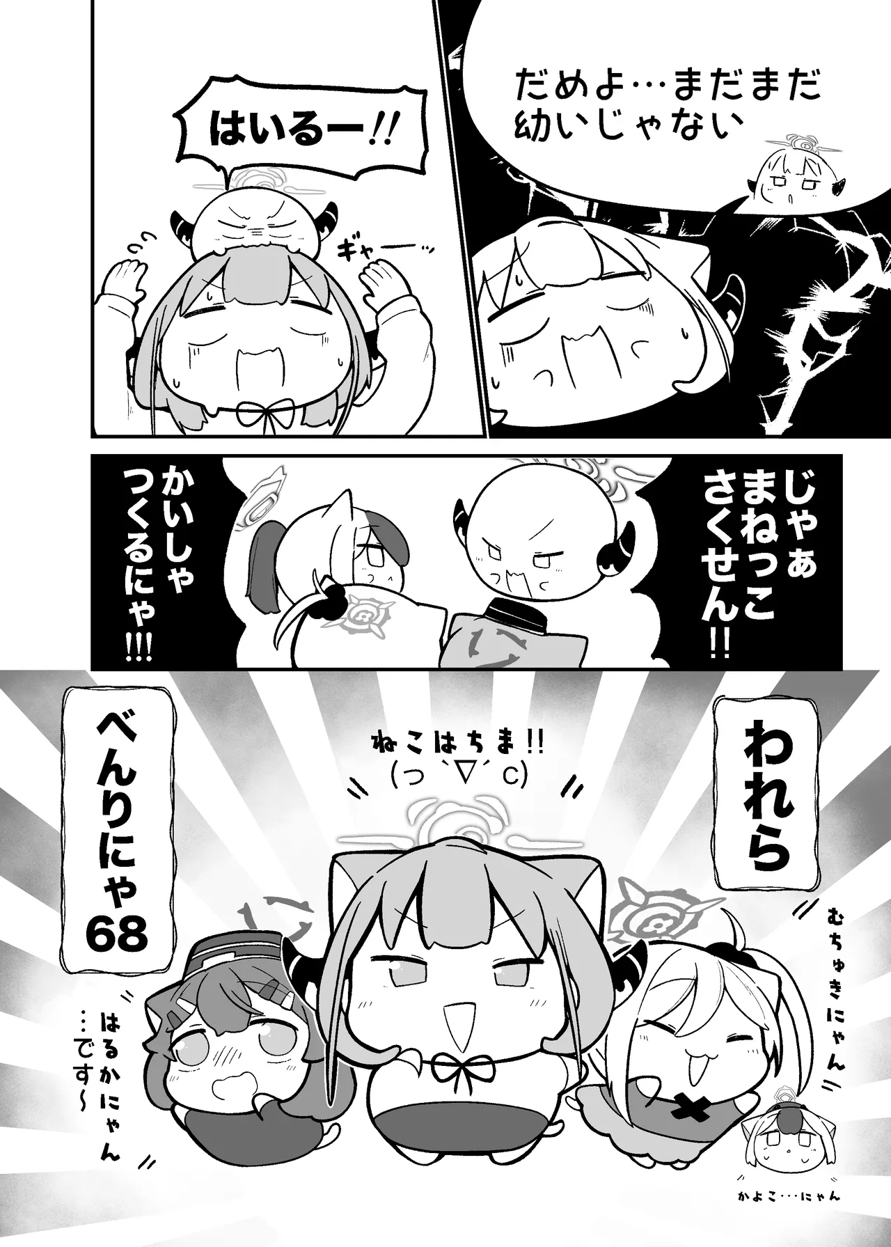 Manga Page 378