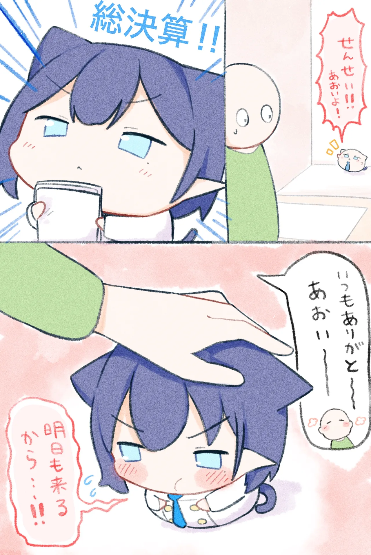 Manga Page 519