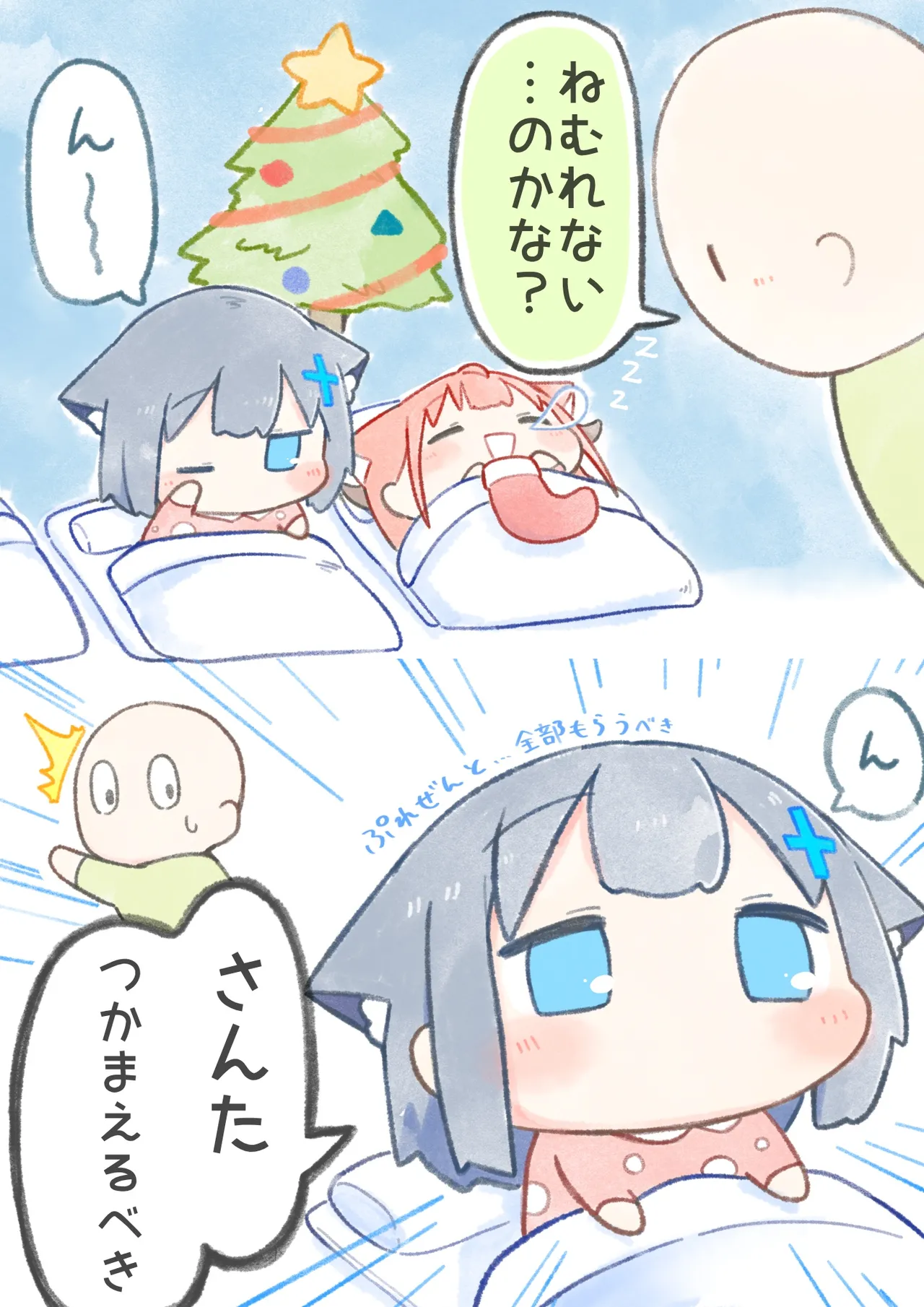 Manga Page 533