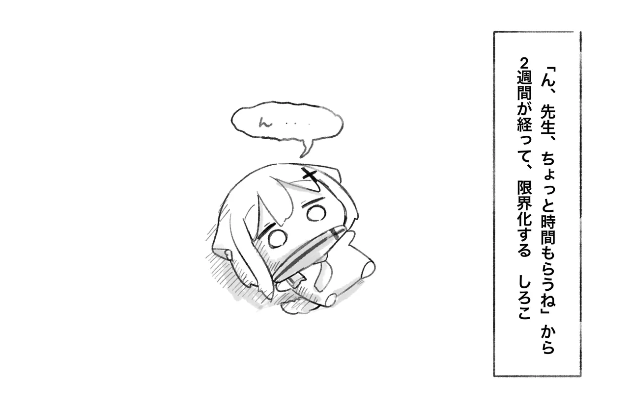 Manga Page 600