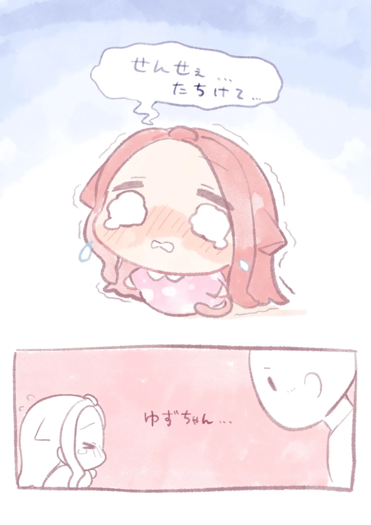 Manga Page 762