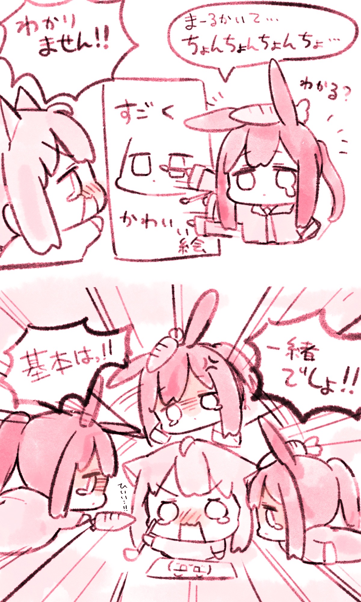 Manga Page 797