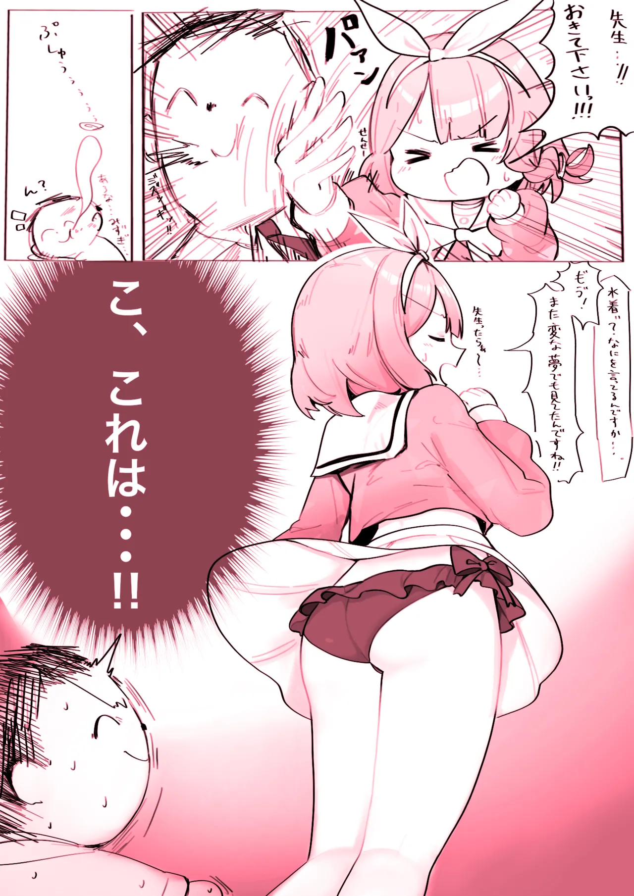 Manga Page 1374