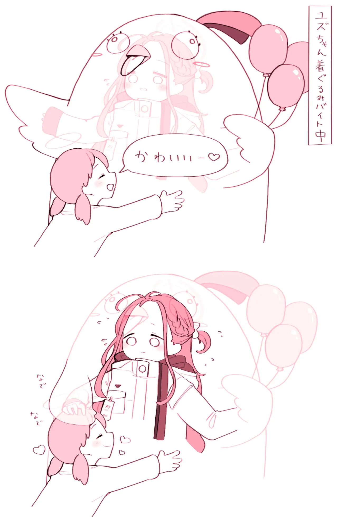 Manga Page 1673