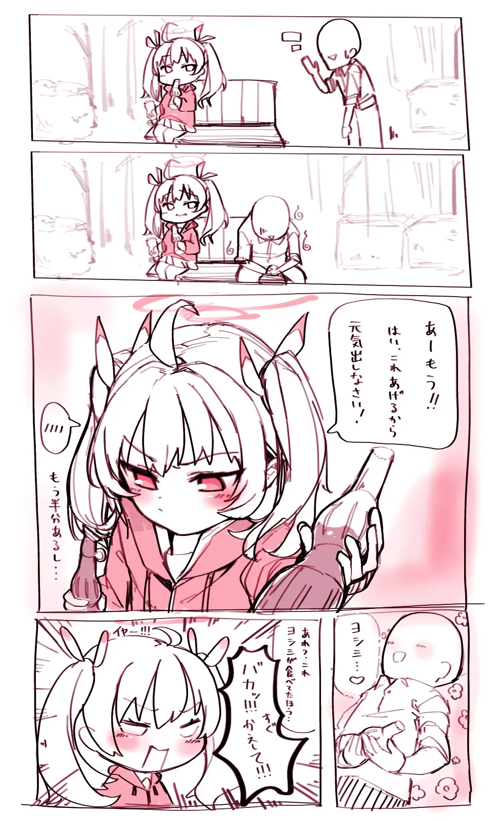 Manga Page 1702