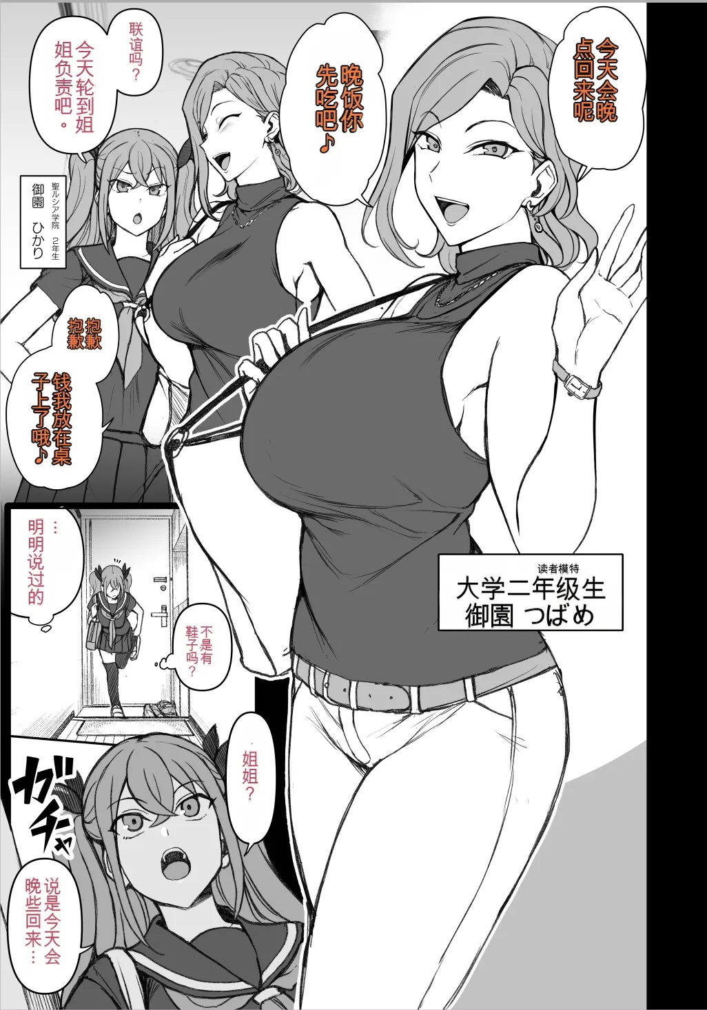 Manga Page 1