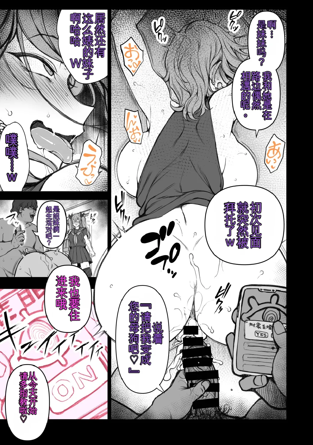 Manga Page 3