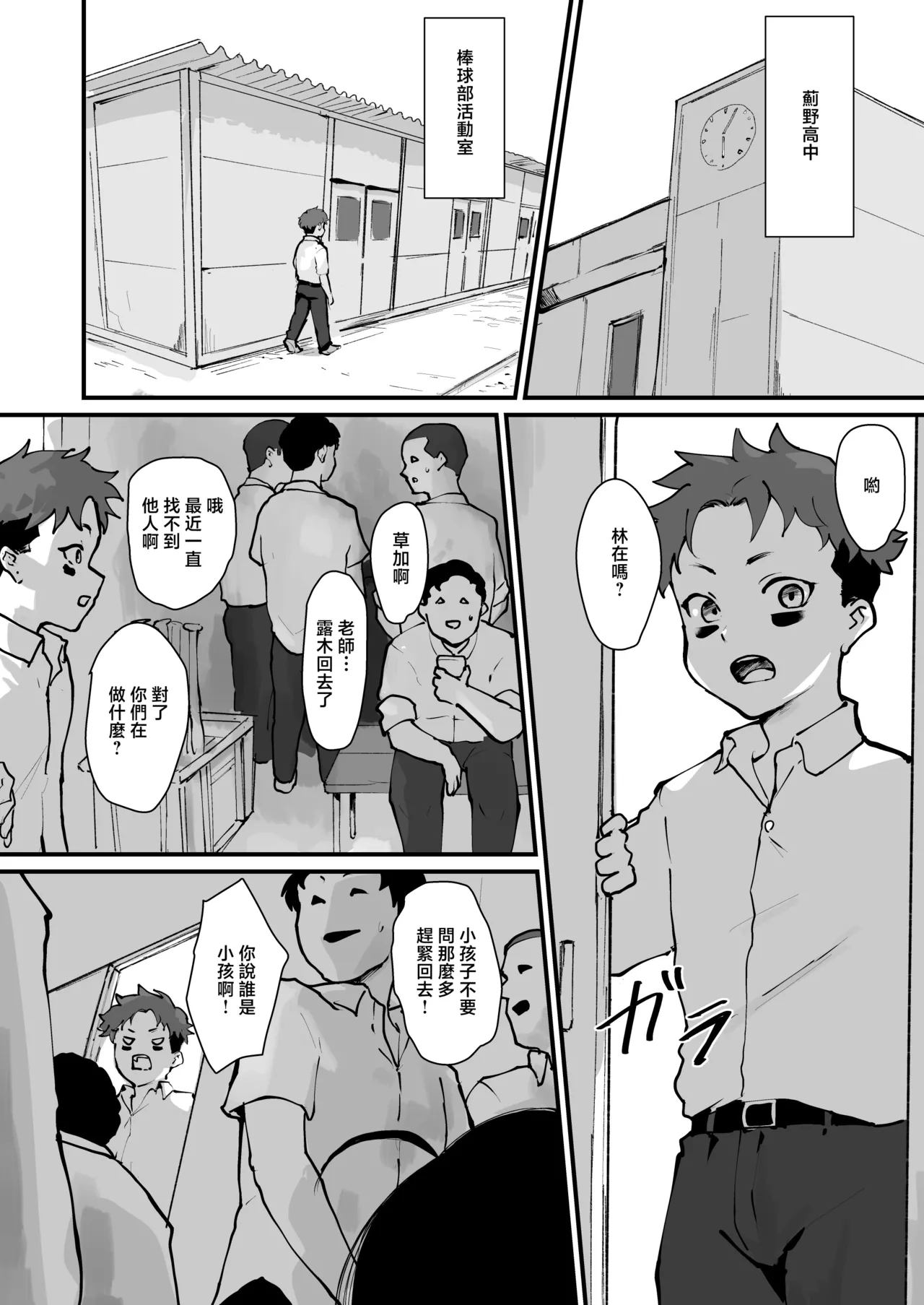 Manga Page 2