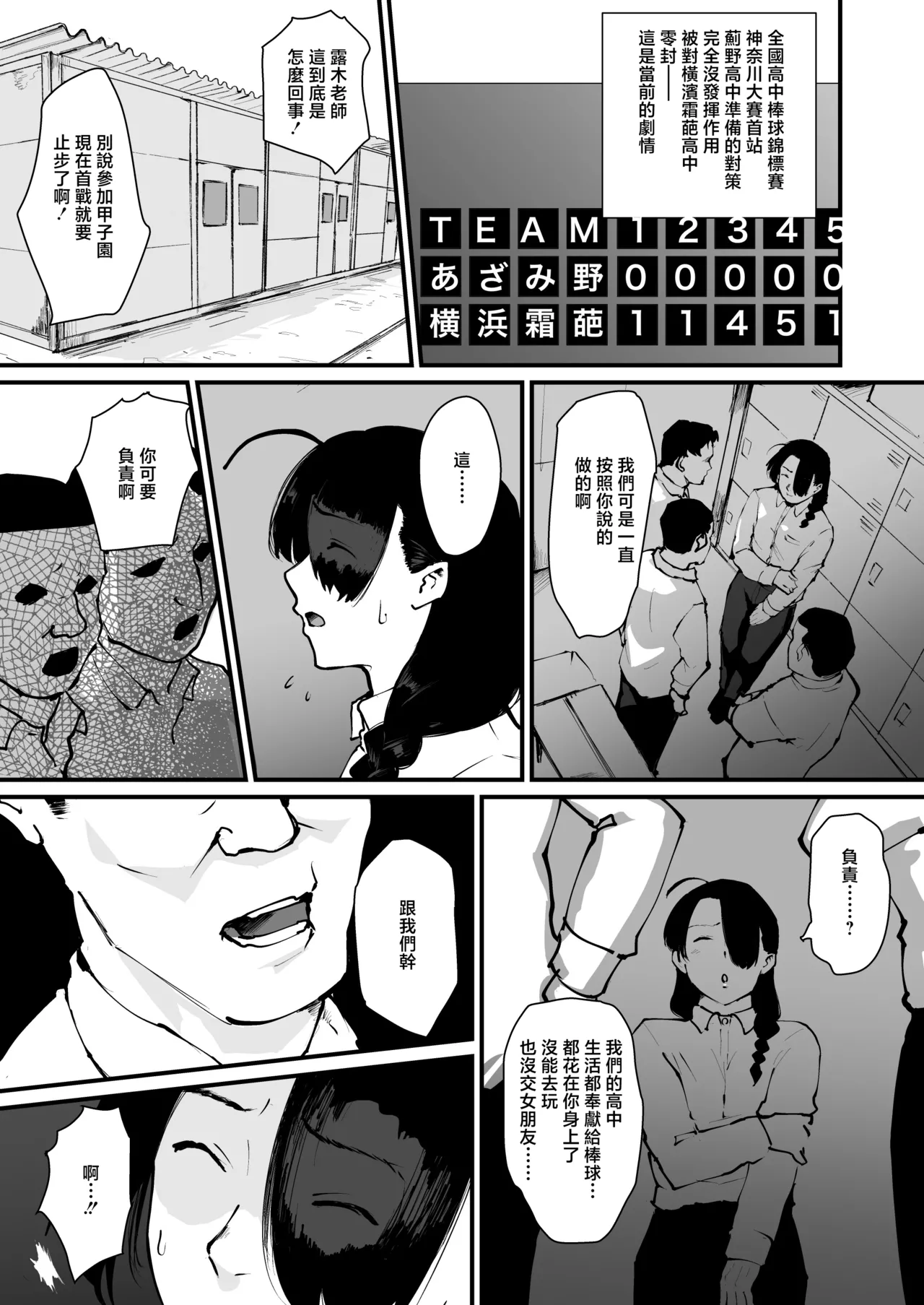 Manga Page 4