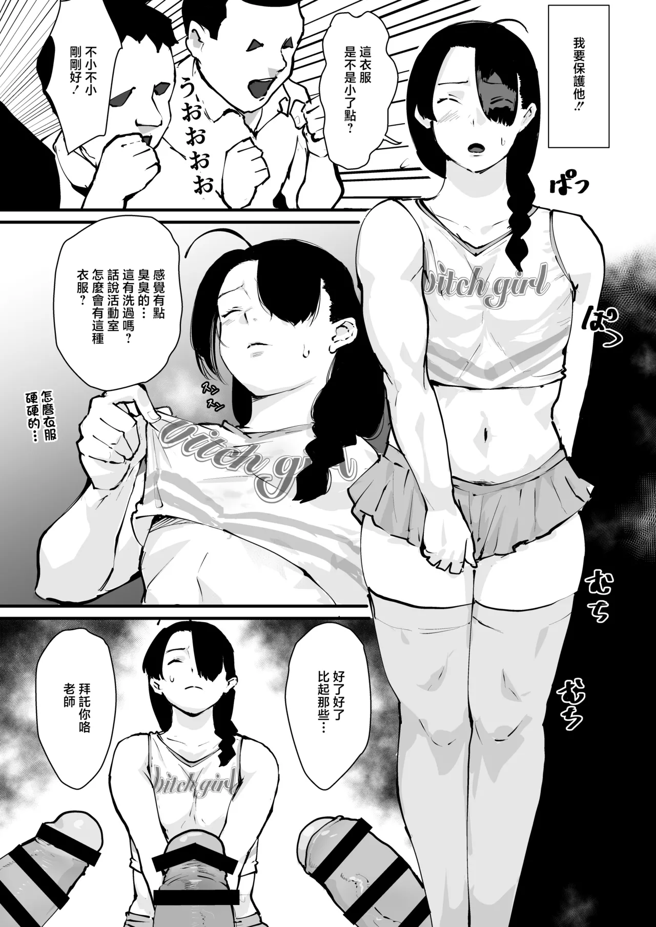 Manga Page 6